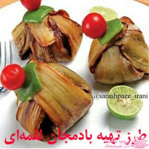 آشپز باشی