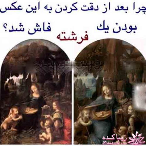 رازی که داوینچی در “بانوی صخره‌ها” پنهان کرد