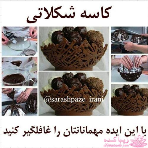 آشپز باشی