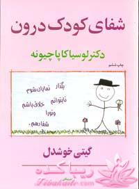 نقد و بررسی کتاب ... من که عاشق کتابم