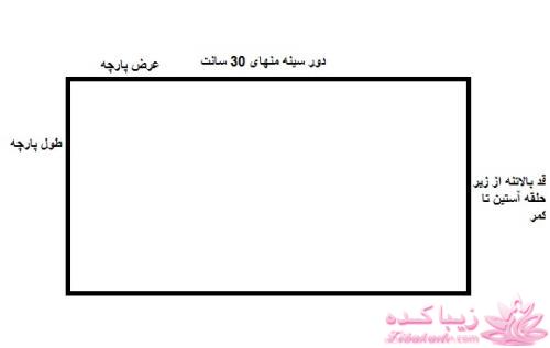 آموزش دوخت لباسهای نیوتکنیک