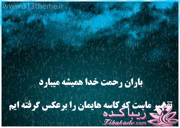 وخدایی که در این نزدیکی است