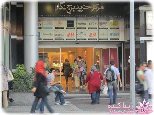 معرفی مراکز خرید و فروشگاه ها برای خرید عید
