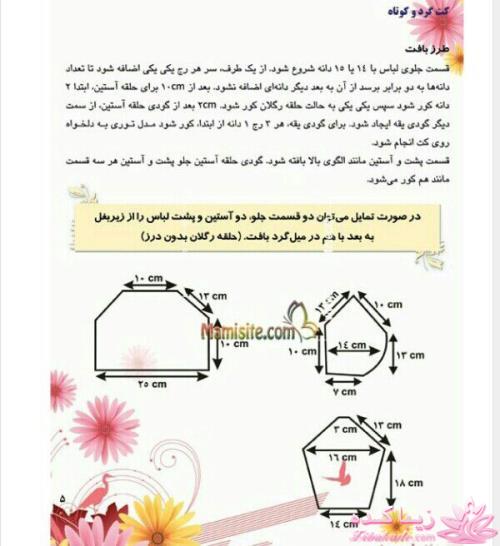 آموزش بافتنی (بادومیل)