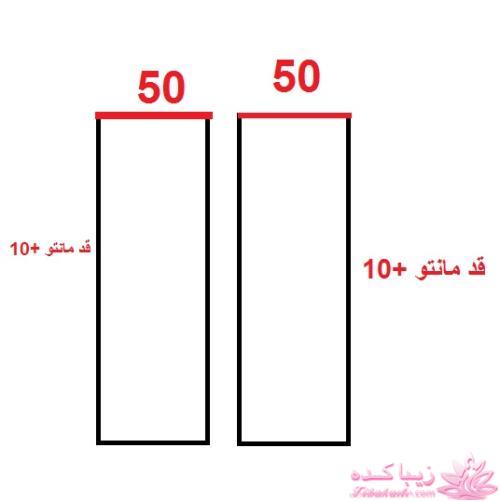 آموزش دوخت مانتو عبایی