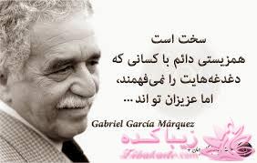 گابریل گارسیا مارکز درگذشت
