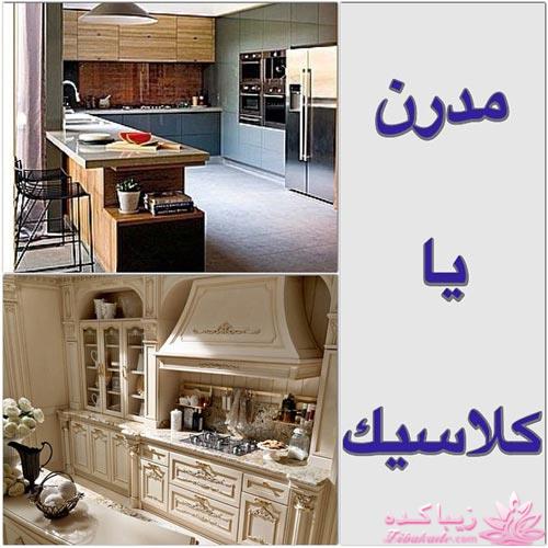 دکوراسیون آکورا - کابینت - کابینت آشپزخانه