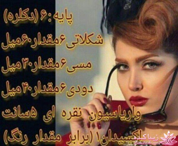 مدل رنگ مو