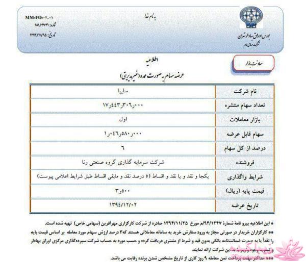 بورس روز -نبض بازار