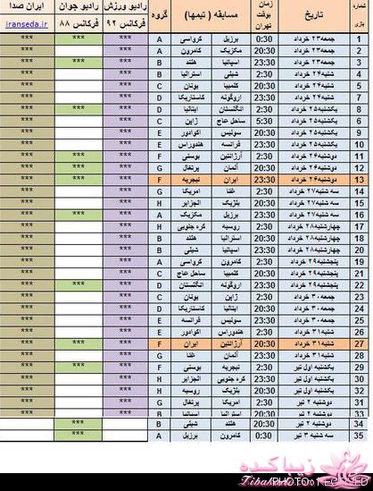 جدول زمان بندی بازی های جام جهانی 2014 برزیل به وقت ایران