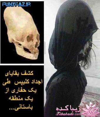 اینـــــا (خانم ها) وووووووو اونـــــــا (آقایون) ------"شوخی و خنده"