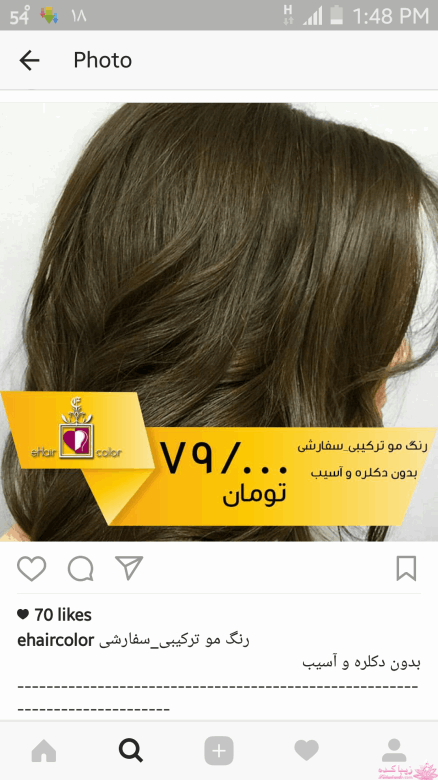 رنگ مو، آموزش ترکیب رنگ مو