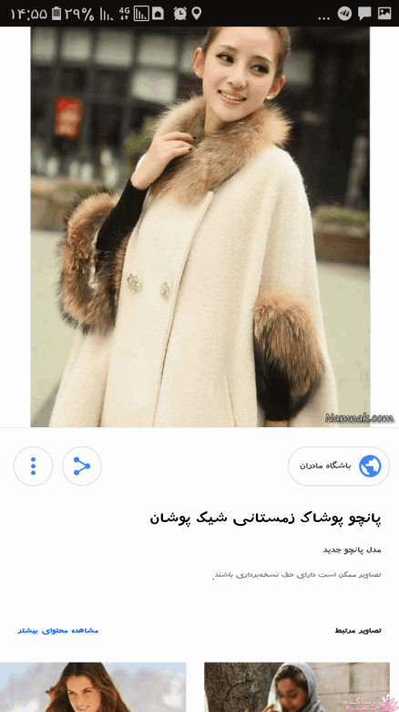 آموزش دوخت پالتو 