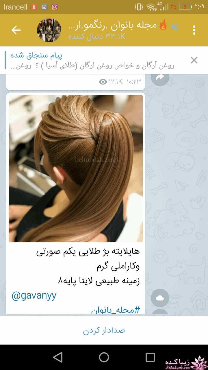 رنگ مو، آموزش ترکیب رنگ مو