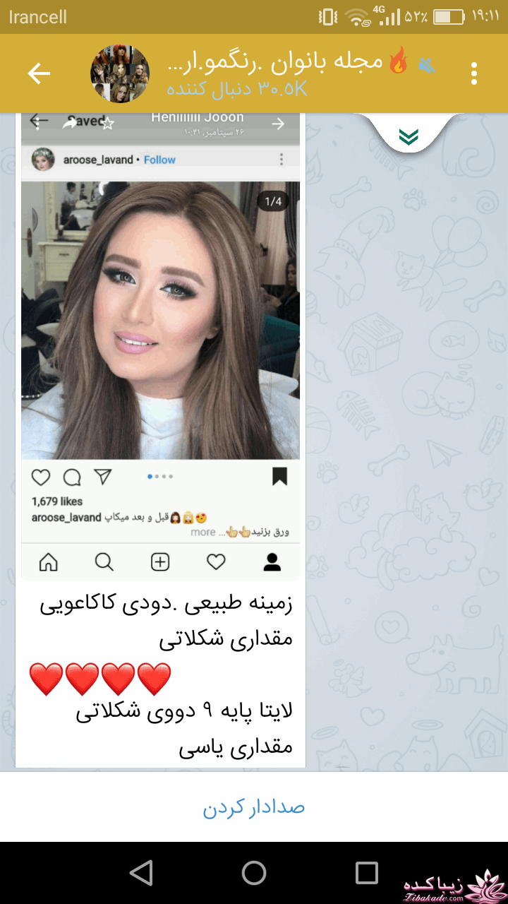 رنگ مو، آموزش ترکیب رنگ مو