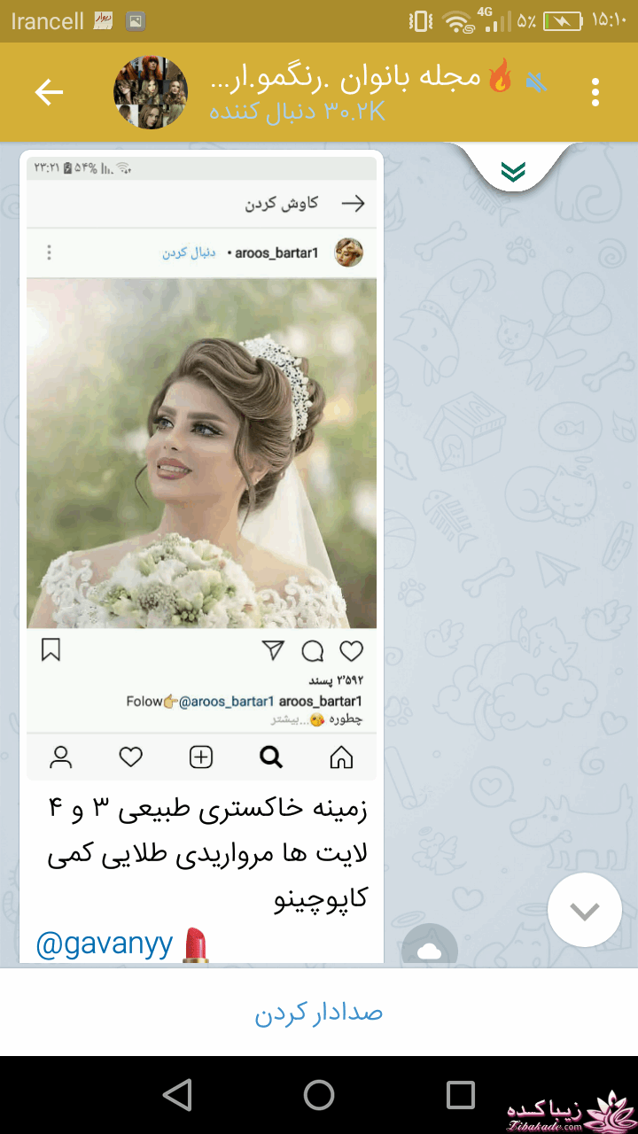 رنگ مو، آموزش ترکیب رنگ مو