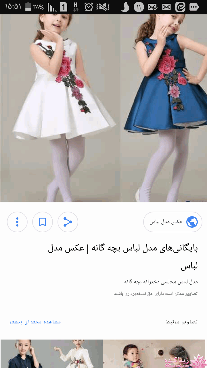 آموزش خیاطی لباس کودک