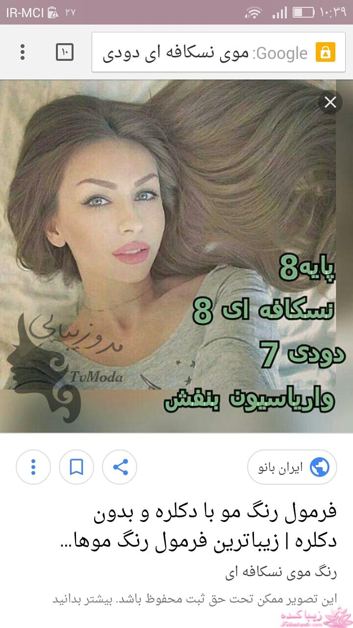 رنگ مو، آموزش ترکیب رنگ مو