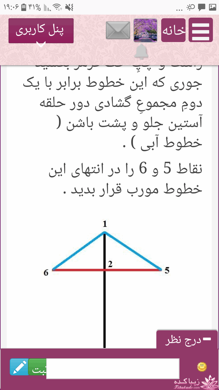 پرسش و پاسخ خیاطی به روش مولر