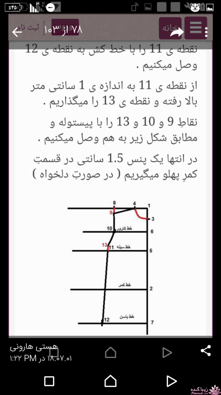 پرسش و پاسخ خیاطی