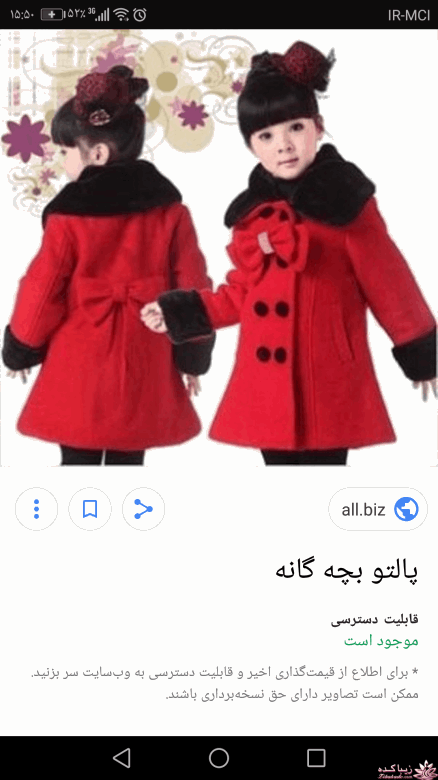 آموزش خیاطی لباس کودک