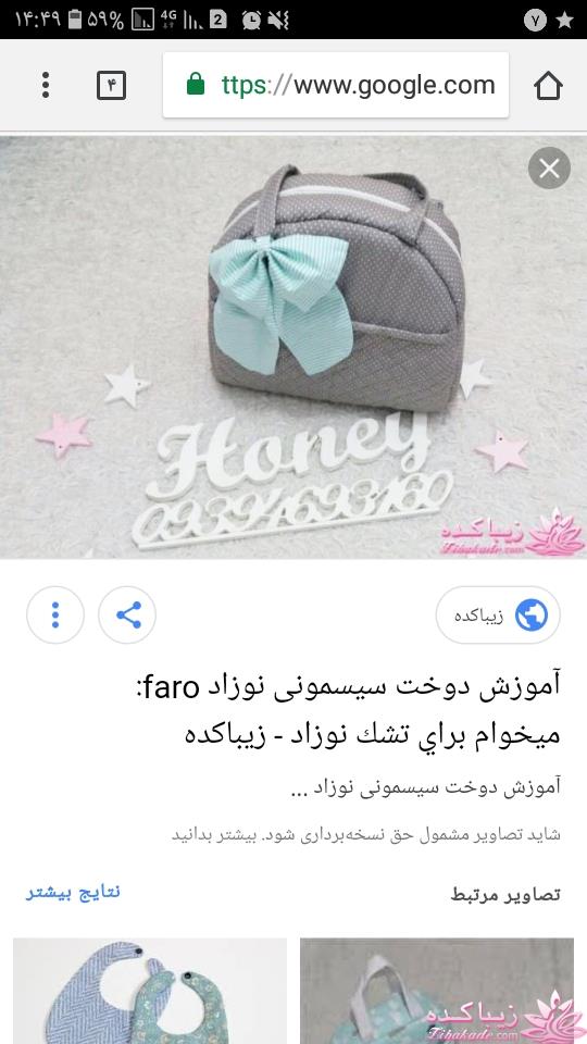 آموزش دوخت سیسمونی نوزاد