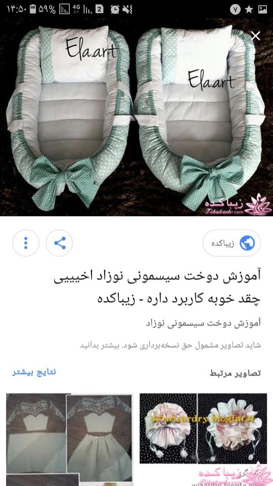 آموزش دوخت سیسمونی نوزاد