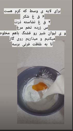 درست کردن تنقلات شب یلدا