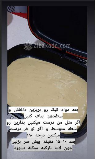 درست کردن تنقلات شب یلدا