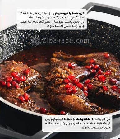 درست کردن تنقلات شب یلدا