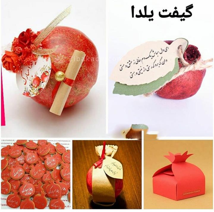 تزیینات شب یلدا