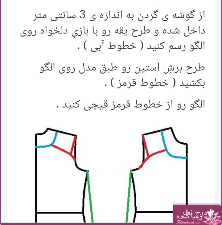 پرسش و پاسخ خیاطی