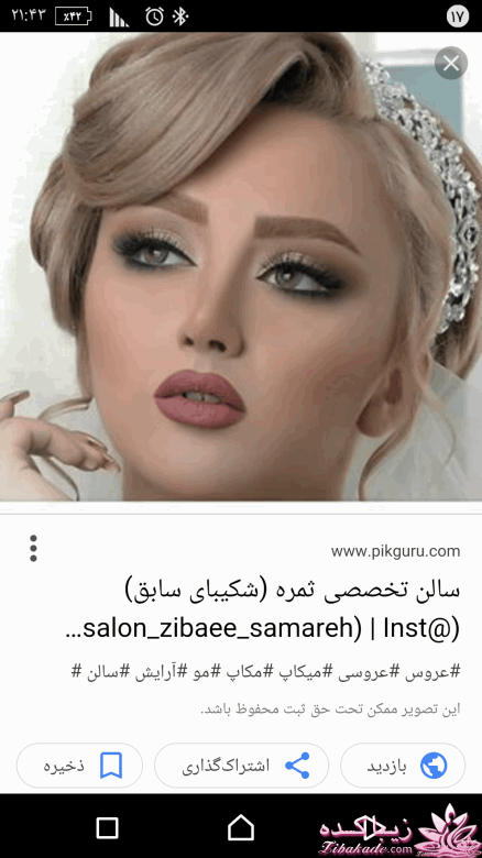 رنگ مو، آموزش ترکیب رنگ مو