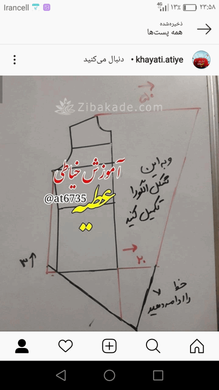 پرسش و پاسخ خیاطی