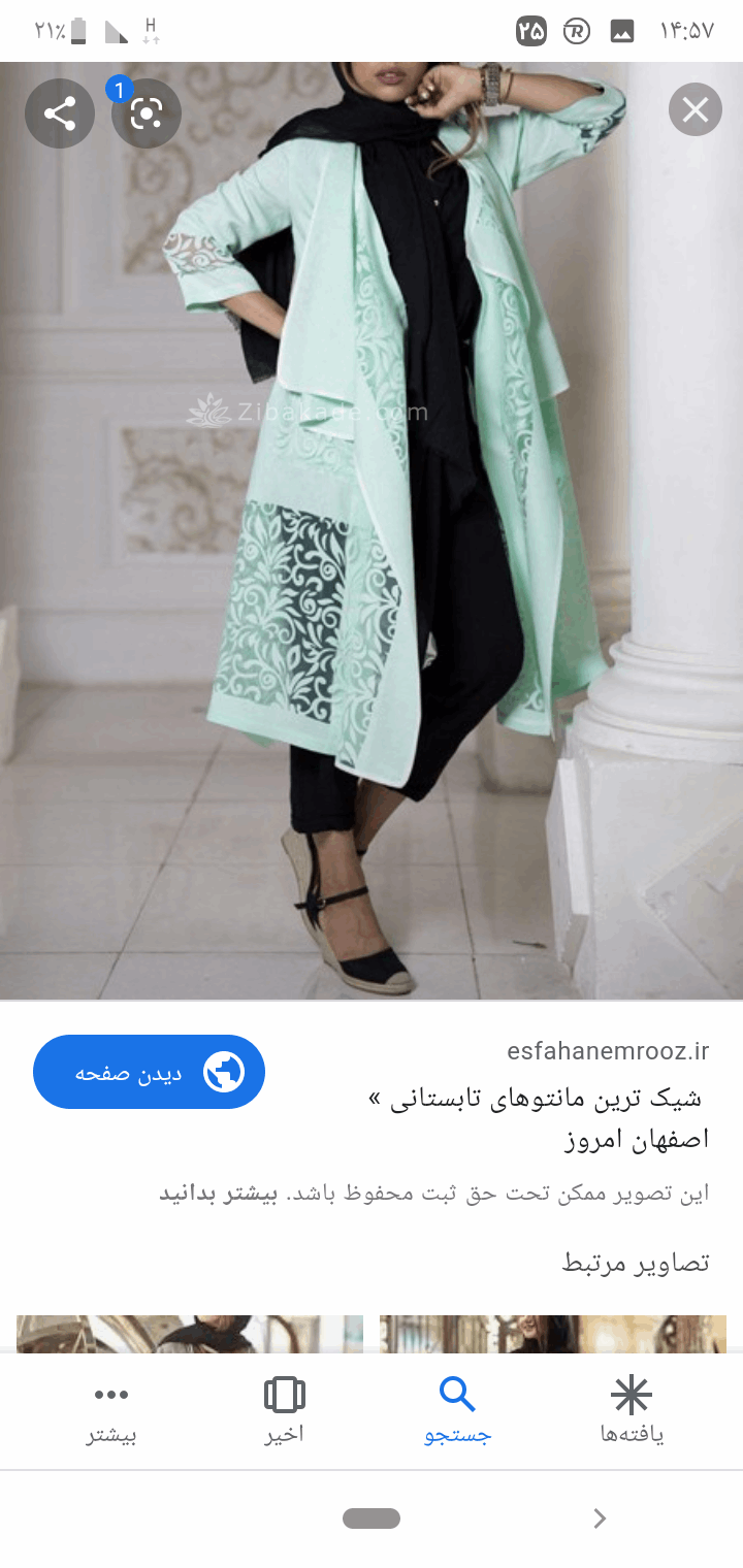 پرسش و پاسخ خیاطی