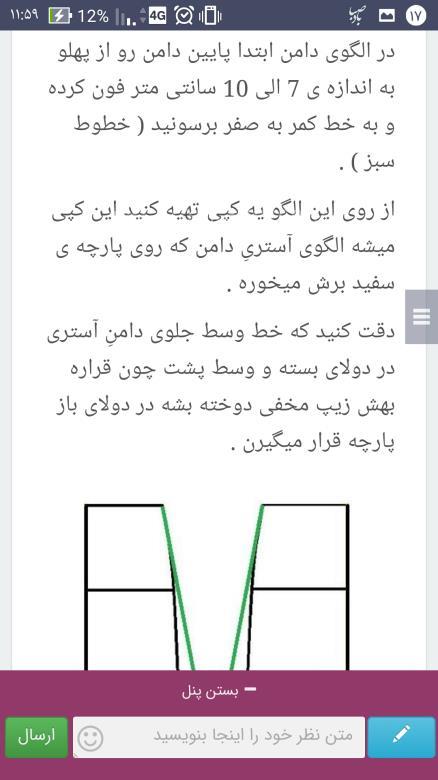 آموزش خیاطی لباس کودک